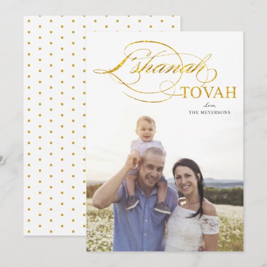 CARTES POUR FÊTES ANNUELLES L'CHANAH TOVAH | ÉLÉGANT ROCH HACHANA ÉCRITURE EN  (Devant / Derrière)