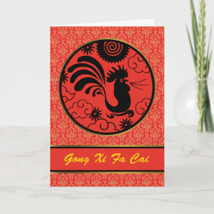 Cartes Pour Fêtes Annuelles Le coq chinois du Nouvel An Gong Xi Fa Cai