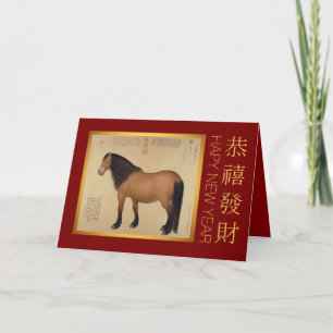 Cartes Pour Fêtes Annuelles Le Nouvel An chinois du Cheval Salutation en chino