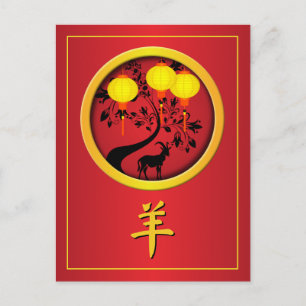 Cartes Pour Fêtes Annuelles L'élégant Nouvel An chinois Lanternes en or Chèvre