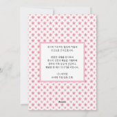 Cartes Pour Fêtes Annuelles Les fleurs de cerisiers festiers coréens | Apparte (Dos)