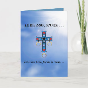 Cartes Pour Fêtes Annuelles Lord's Prayer in Cherokee Blank Inside Card