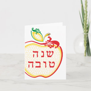 Cartes Pour Fêtes Annuelles L'Shana Tova : boucles d'abeilles de pomme