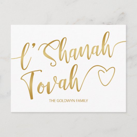 Cartes Pour Fêtes Annuelles L'Shanah Tovah Rosh Hashanah Script moderne (Devant)