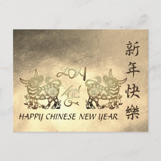 Cartes Pour Fêtes Annuelles Lunar chinois métal Ox Nouvel An 2021 HpostC (Devant)
