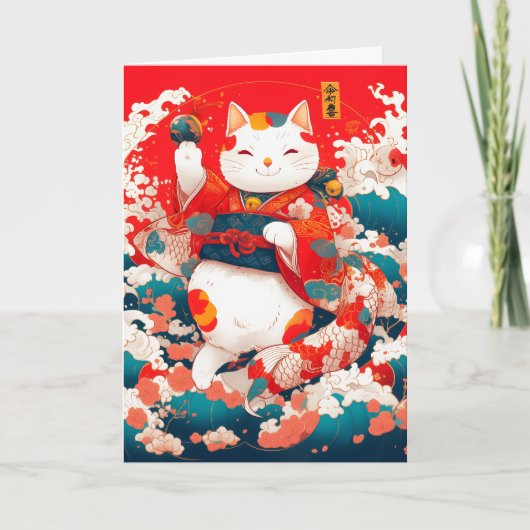 Cartes Pour Fêtes Annuelles Maneki-Neko, Chat japonais chanceux (Devant)