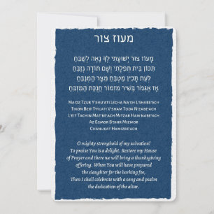 Cartes Pour Fêtes Annuelles Maoz Tzur Chanson en hébreu et anglais d'Hanoukka 