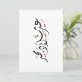 Cartes Pour Fêtes Annuelles Merry Christmas (Arabic) (Debout devant)