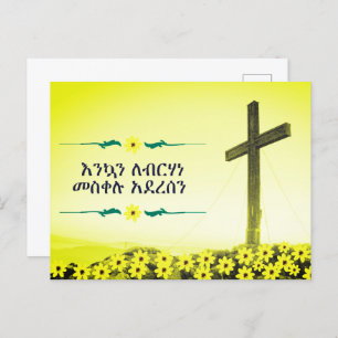 Cartes Pour Fêtes Annuelles Meskel éthiopien