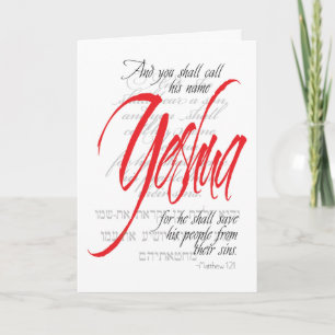 Cartes Pour Fêtes Annuelles Messianic Holiday Card Matthew 1:21