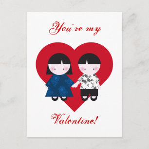 Cartes Pour Fêtes Annuelles Mignonne couple