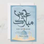 Cartes Pour Fêtes Annuelles Minimalist Blue Watercolor Mosque Eid Mubarak Card (Devant)