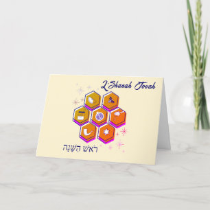 Cartes Pour Fêtes Annuelles Moderne L'SHANAH TOVAH Rosh Hashanah