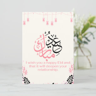 Cartes Pour Fêtes Annuelles Mosquée Eid Moubarak Rose