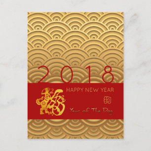 Cartes Pour Fêtes Annuelles Motif asiatique Gold Chien chinois coutume Année r