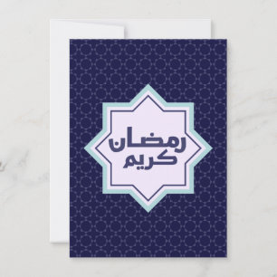 Cartes Pour Fêtes Annuelles motif géométrique islamique