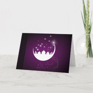 Cartes Pour Fêtes Annuelles Moubarak Moon Mosque
