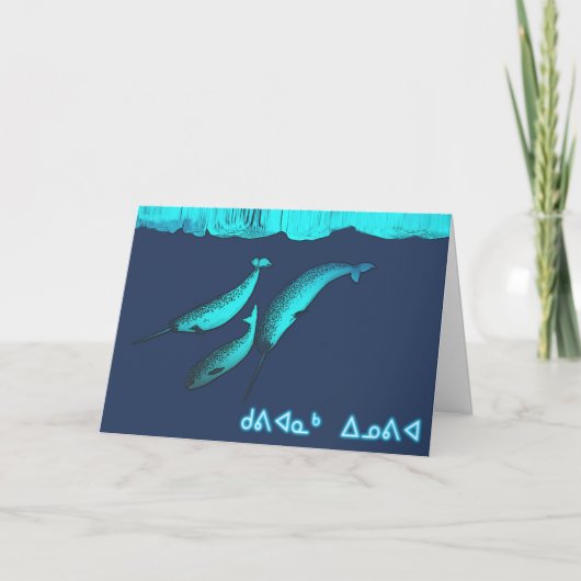 Cartes Pour Fêtes Annuelles Narwhal - Kuvianak Innovia (Devant)