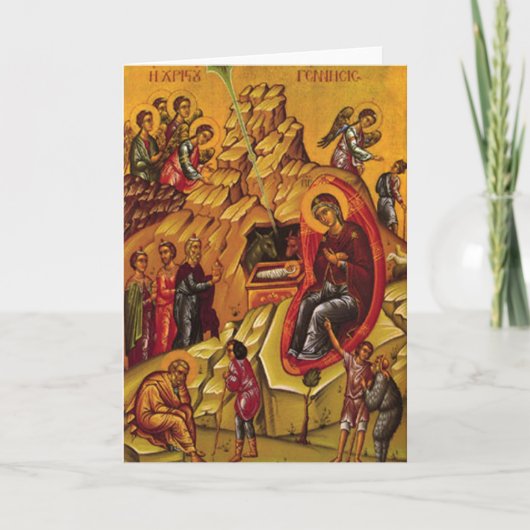Cartes Pour Fêtes Annuelles Nativité orthodoxe (Devant)