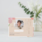 Cartes Pour Fêtes Annuelles Nengajo Nengajo ビ en ジ d'年 状 (Debout devant)