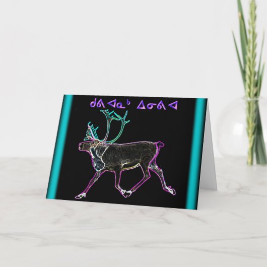 Cartes Pour Fêtes Annuelles Noël - Kuvianak (Devant)