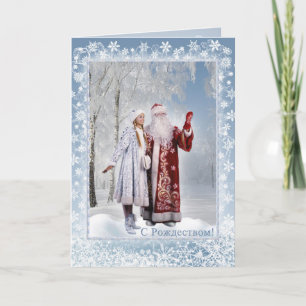 Cartes Pour Fêtes Annuelles Noël russe - Père Frost et Snégourotchka