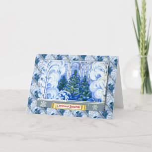 Cartes Pour Fêtes Annuelles Noël russe vintage, Les arbres dans la forêt