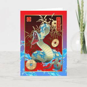 Cartes Pour Fêtes Annuelles Nouveau Year-2013-year chinois du serpent