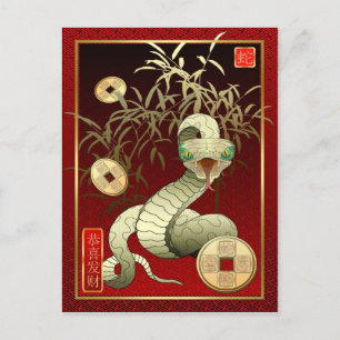 Cartes Pour Fêtes Annuelles Nouveau Year-2013-year chinois du serpent