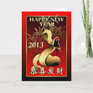 Cartes Pour Fêtes Annuelles Nouveau Year-2013-year chinois du serpent
