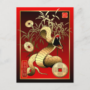 Cartes Pour Fêtes Annuelles Nouveau Year-2013-year chinois du serpent