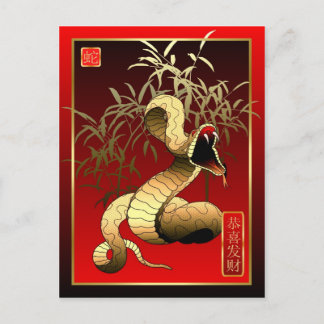 Cartes Pour Fêtes Annuelles Nouveau Year-2013-year chinois du serpent