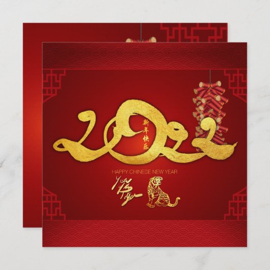 Cartes Pour Fêtes Annuelles Nouvel an 2022 du tigre chinois pétards carrés (Devant / Derrière)