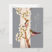 Cartes Pour Fêtes Annuelles Nouvel An Art Japonais (Devant / Derrière)