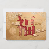 Cartes Pour Fêtes Annuelles Nouvel An chinois (Devant)