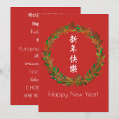 Cartes Pour Fêtes Annuelles Nouvel an Chinois (Devant / Derrière)