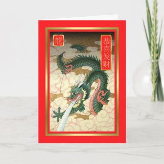 Cartes Pour Fêtes Annuelles Nouvel An chinois-2012-année du dragon