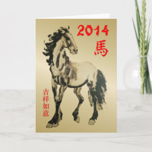 Cartes Pour Fêtes Annuelles Nouvel An chinois-2014-année du cheval