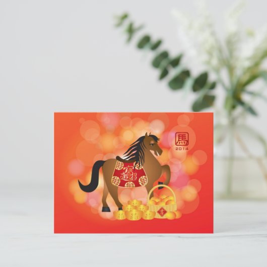 Cartes Pour Fêtes Annuelles Nouvel An chinois 2014 Cheval zodiaque avec selle (Debout devant)