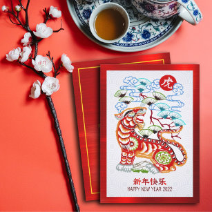 Cartes Pour Fêtes Annuelles Nouvel an chinois 2022 Bold Papercut Tiger rouge h