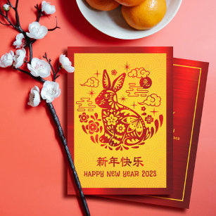 Cartes Pour Fêtes Annuelles Nouvel An Chinois 2023 Lapin Rouge Huile Jaune Tém