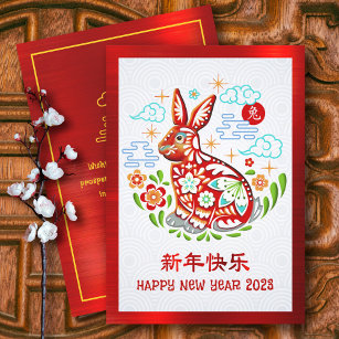 Cartes Pour Fêtes Annuelles Nouvel An chinois 2023 Papercut Rabbit Papercut Re