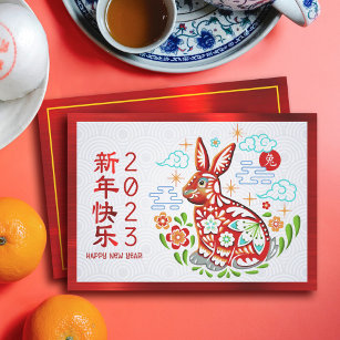 Cartes Pour Fêtes Annuelles Nouvel An chinois 2023 Papercut Rabbit Red Foil
