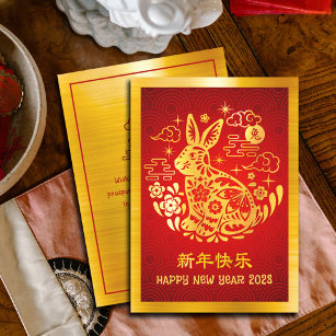 Cartes Pour Fêtes Annuelles Nouvel An Chinois 2023 Rabbit Gold Foil Rouge mode