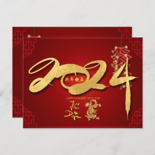 Cartes Pour Fêtes Annuelles Nouvel An chinois 2024 Dragon Firecrackers HPc