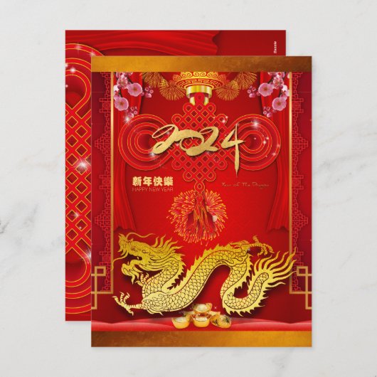 Cartes Pour Fêtes Annuelles Nouvel An chinois 2024 Dragon Rouge noeud VHPC (Devant / Derrière)