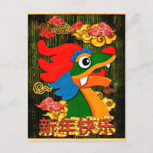 Cartes Pour Fêtes Annuelles Nouvel An chinois 2024 Dragon Wood Green Gold