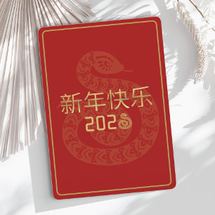 Cartes Pour Fêtes Annuelles Nouvel An chinois 2025