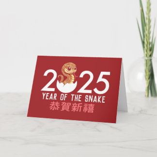 Cartes Pour Fêtes Annuelles Nouvel An chinois 2025 Année du serpent