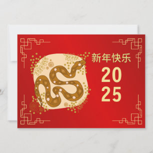 Cartes Pour Fêtes Annuelles Nouvel An chinois 2025, Année du Serpent